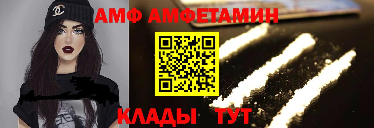 Амфетамин  Вход с VPN  Amphetamine  АМФ Premium  Железноводск 