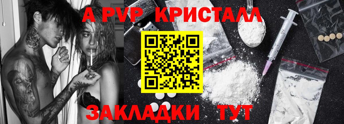Alpha-PVP СК КРИС Железноводск