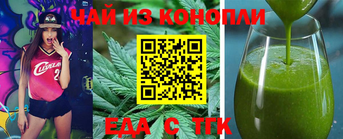 Cannafood марихуана  Вход с VPN  Железноводск 