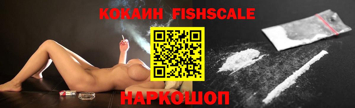 Cocaine 99% Железноводск