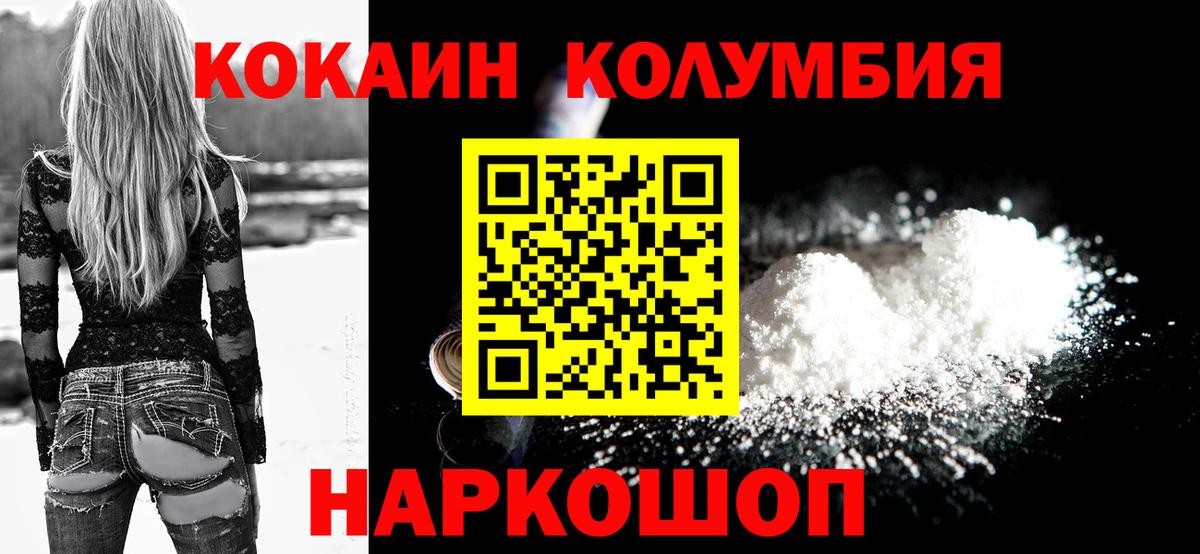 Кокаин 97%  Вход с VPN  Железноводск  КОКАИН 99% 