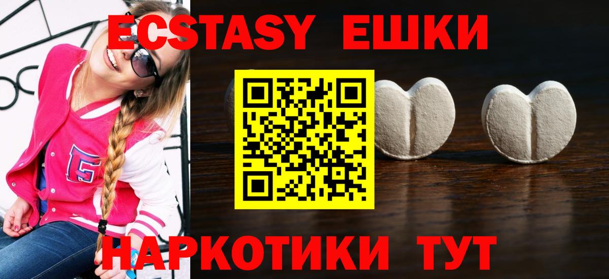 ЭКСТАЗИ 99% Железноводск