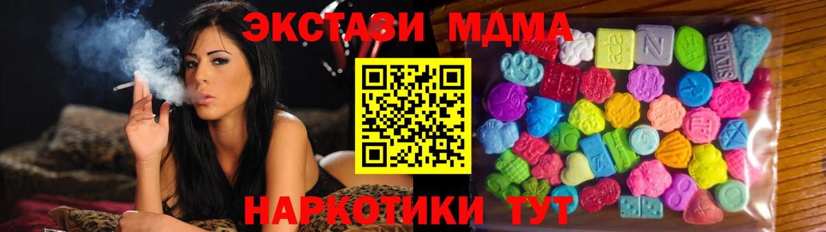 ЭКСТАЗИ 280 MDMA  Вход с VPN  Железноводск  Экстази 300 mg 