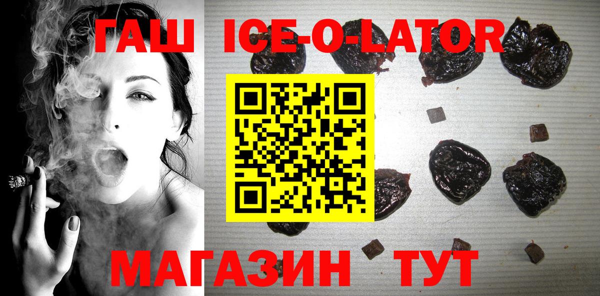 ГАШИШ  Гашиш убойный  Вход с VPN  ГАШИШ Изолятор  Железноводск 