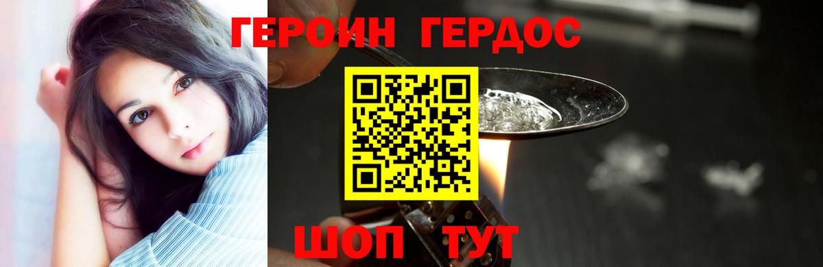 Железноводск  Героин Heroin  ГЕРОИН  Вход с VPN 