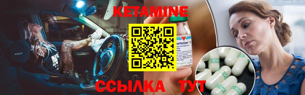 Кетамин VHQ  Вход с VPN  Железноводск 