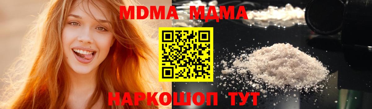 Железноводск  MDMA молли  MDMA кристаллы  Вход с VPN 
