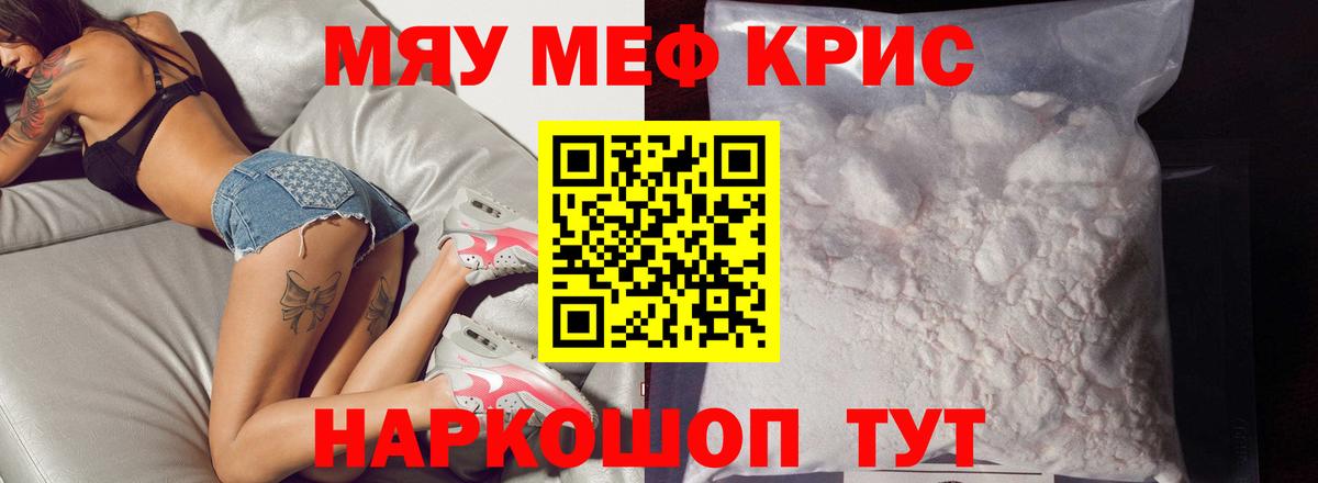МЕФ  Железноводск