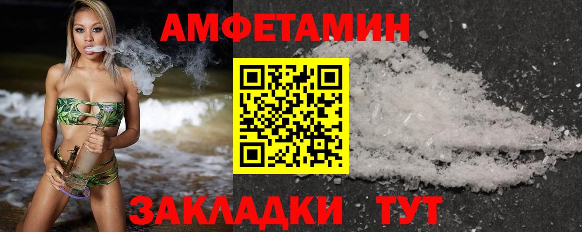 Железноводск  МЕТАМФЕТАМИН витя  Вход с VPN 