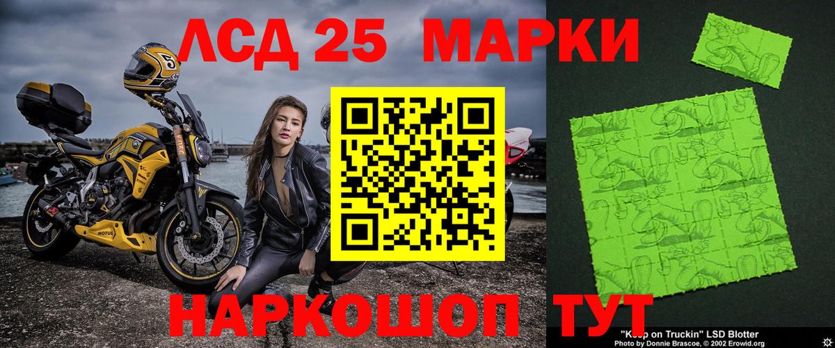 Наркотические марки 1,8мг  Наркотические марки 1,8мг  Вход с VPN  Железноводск 