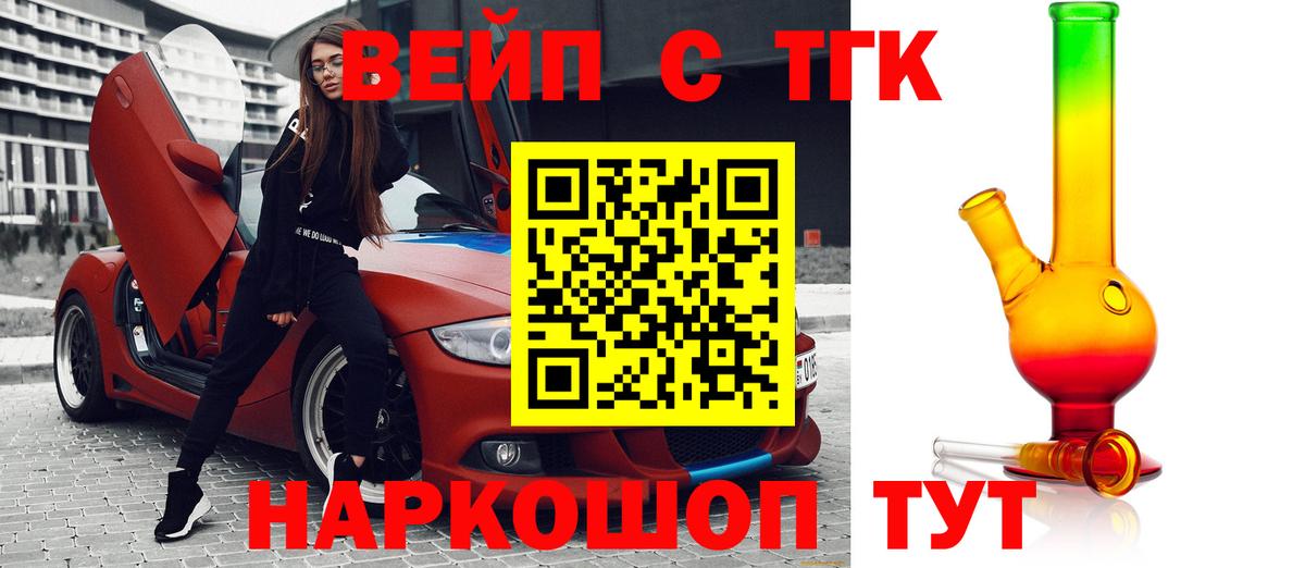 Дистиллят ТГК жижа Железноводск