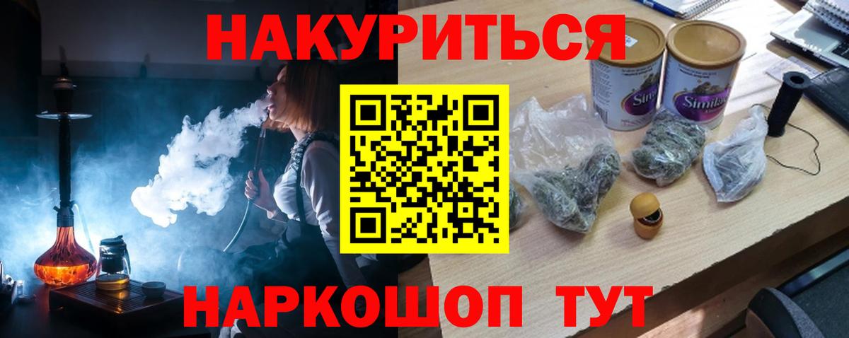 Железноводск  Канабис VHQ  Шишки марихуана Amnesia  МАРИХУАНА ГИДРОПОН  Вход с VPN  Бошки марихуана семена 